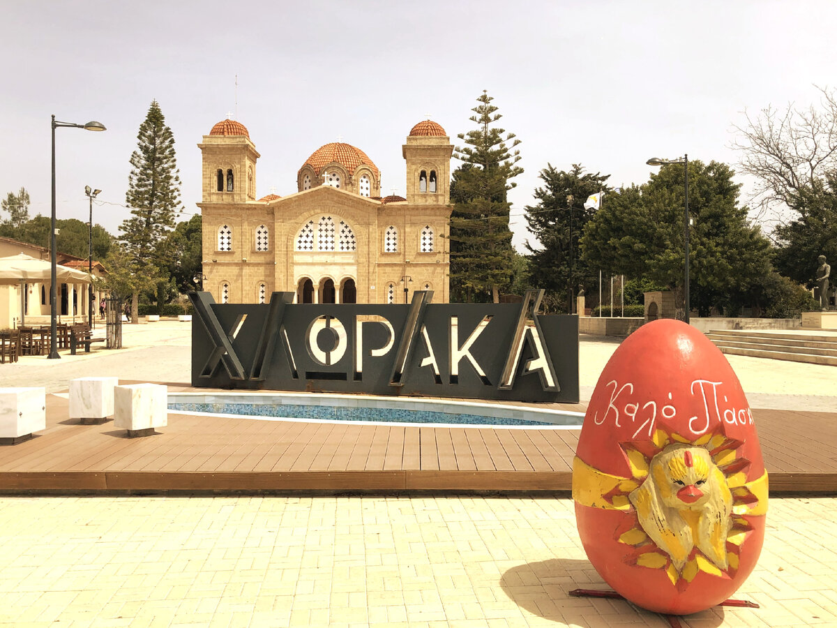 Деревня Хлорака, Пасхальные украшения на площади перед церковью