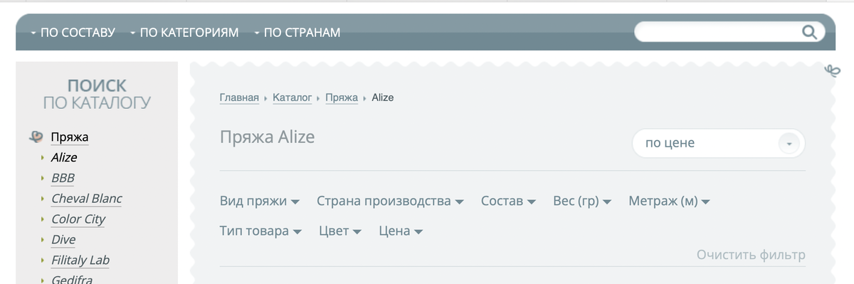 Фото: Screenshot с сайта https://www.pryazha.su/catalog/alize/ 