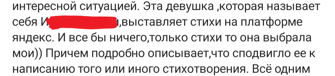 отрывок из поста автора