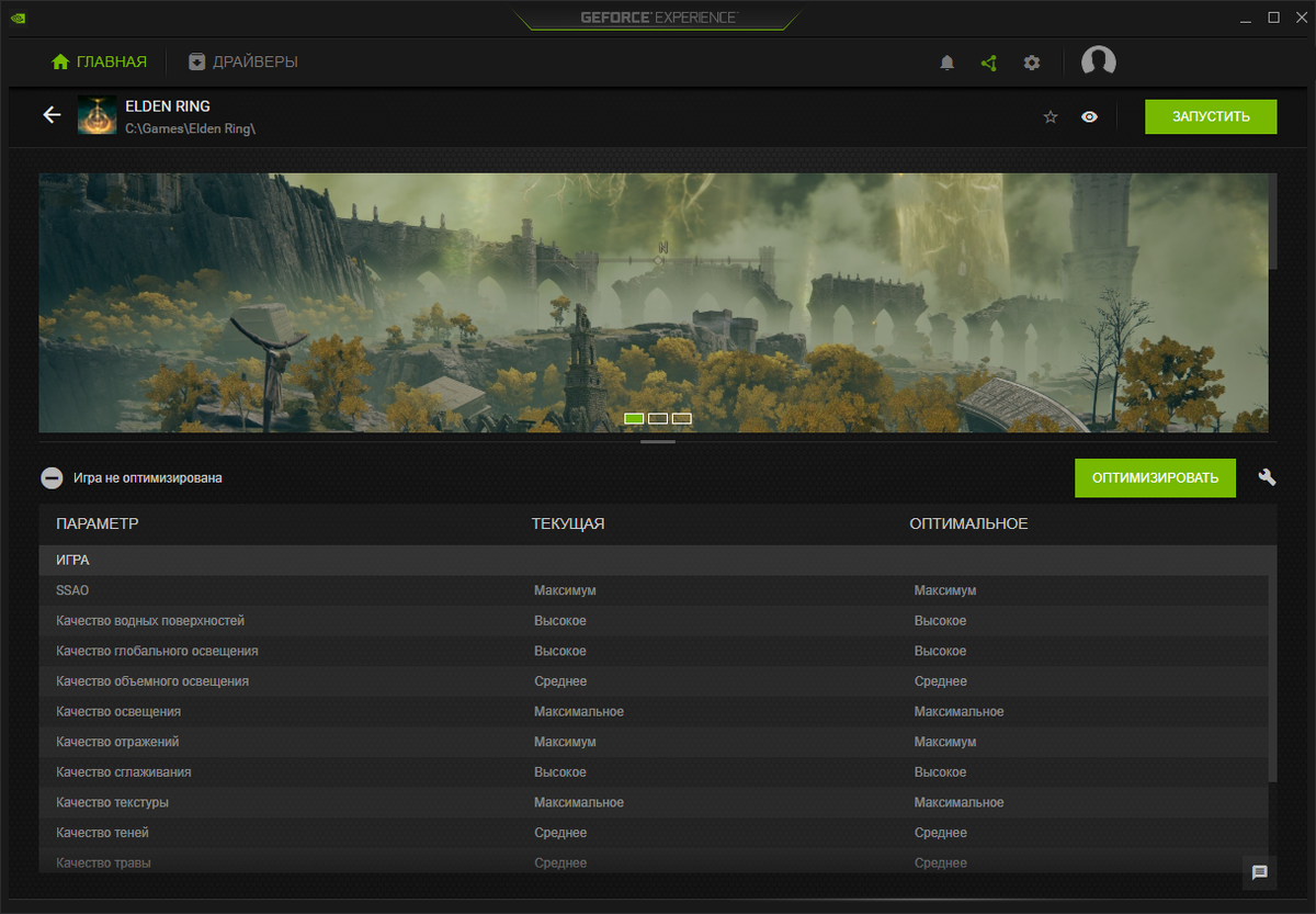 Игра GeForce Experience не может быть оптимизирована (решено)