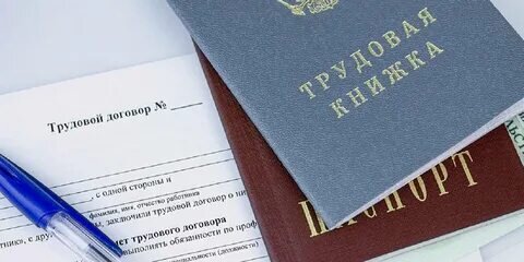 На что обратить внимание при трудоустройстве