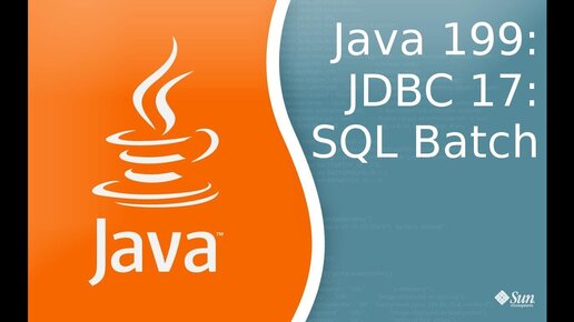 Урок Java 199: JDBC 17: Как накатить SQL группой - SQL Batch