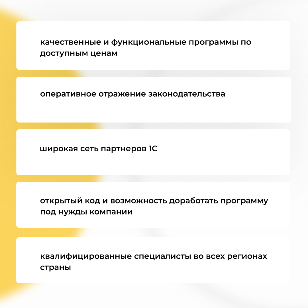 Достоинств программы