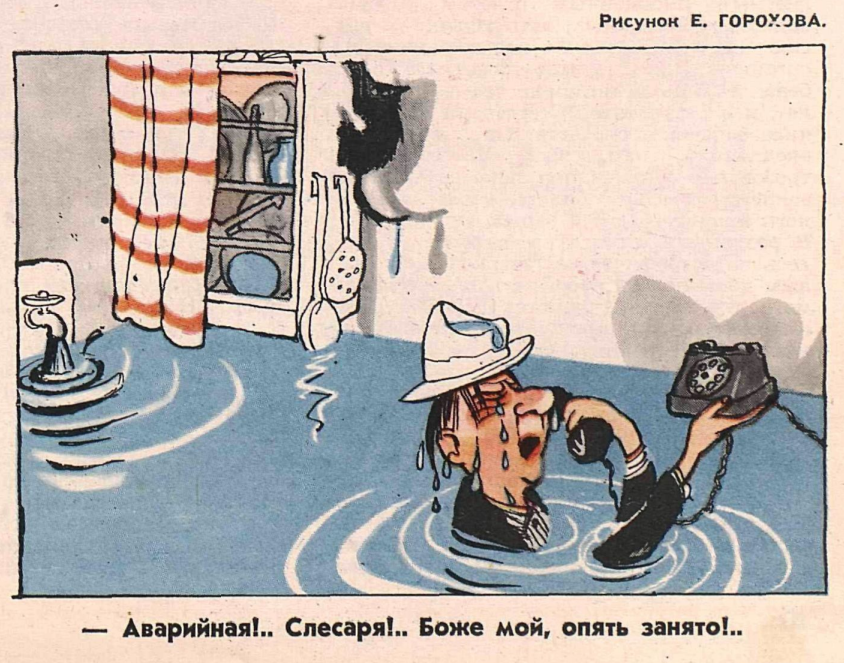 Мелочь, а приятно, мелочь. Из журнала Крокодилза 1959 год, большая подборка советских карикатур.