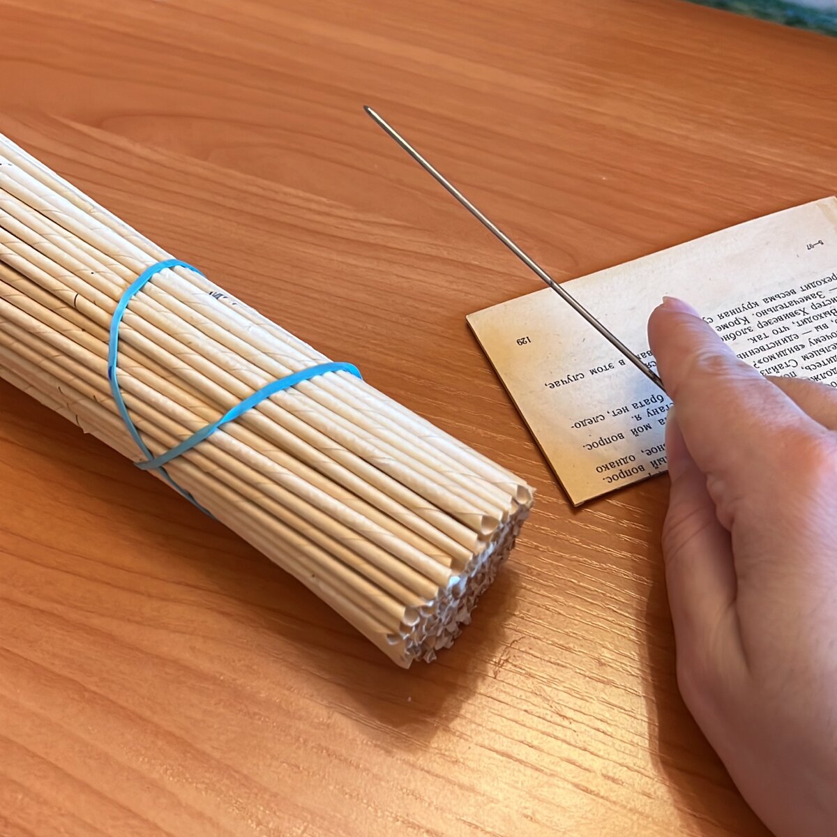 Трубочки из книг