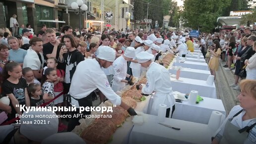 Кулинарный рекорд. Супербургер в Алуште