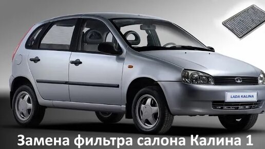 Комплект шумоизоляции автомобиля LADA Kalina