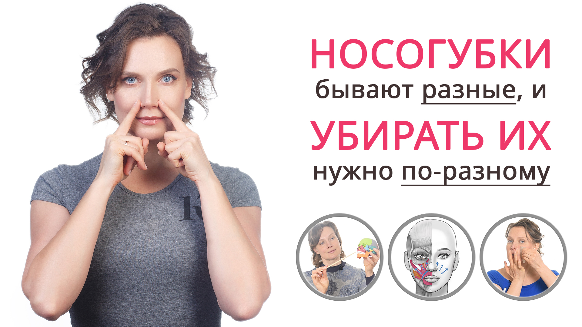 Как убрать носогубные складки – статьи Института Красоты ГАЛАКТИКА