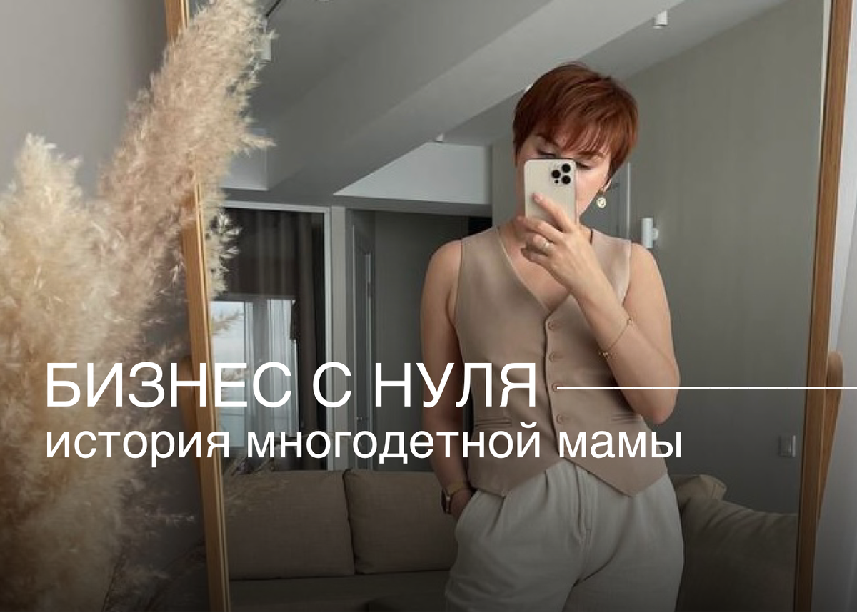 Неля Мазгарова: швейный бизнес