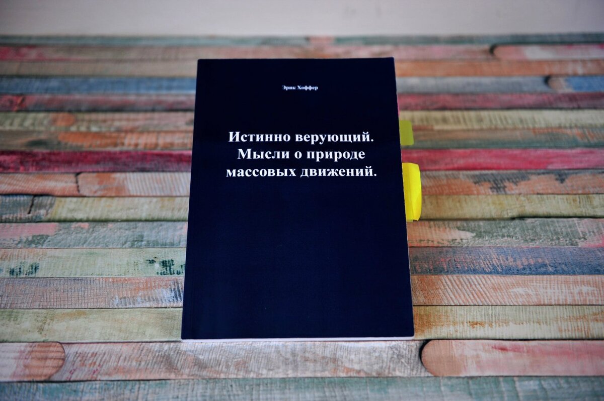 Топ Великих книг, которые изменили нашу цивилизацию | Школа Великих Книг |  Дзен