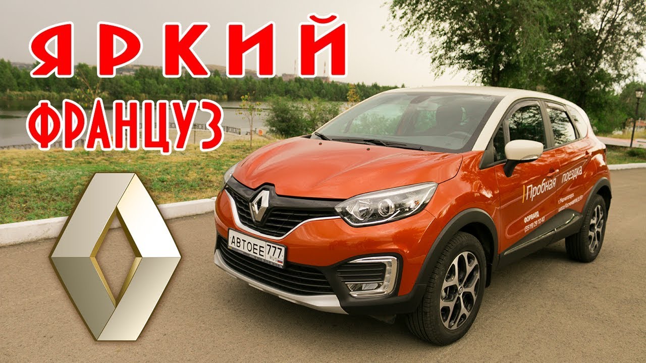 Renault Kaptur обзор 2017, Рено Каптур на подъемнике