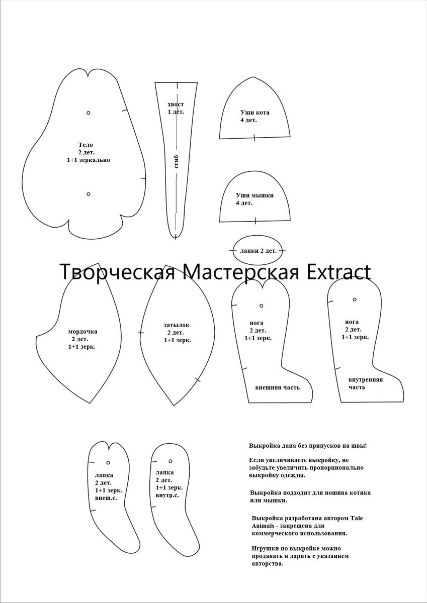 Осьминог из фетра: выкройка и мастер-класс | riderpark-tour.ru