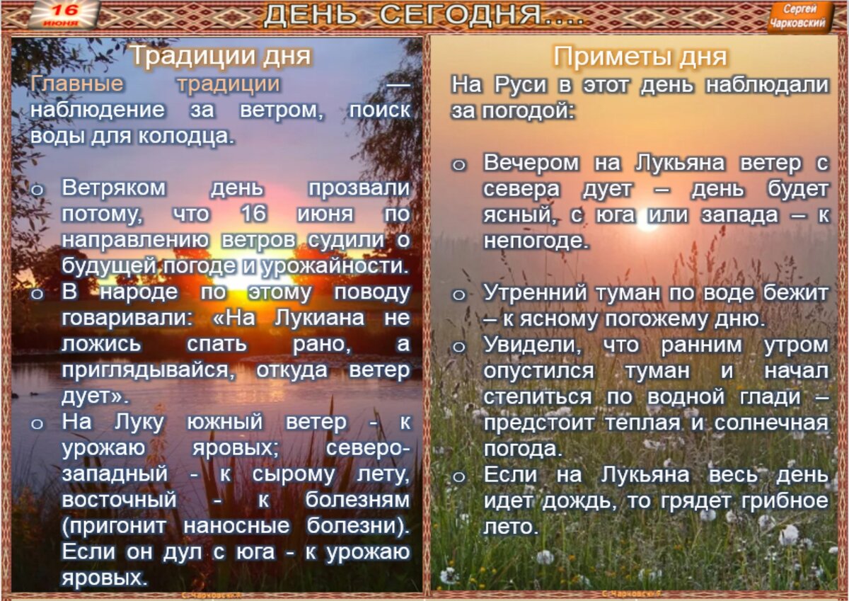 Приметы на 26 августа 2024 года. Приметы и традиции. Традиции обычаи приметы. Современные приметы. Приметы дня.