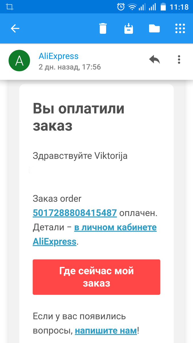 письмо на почте