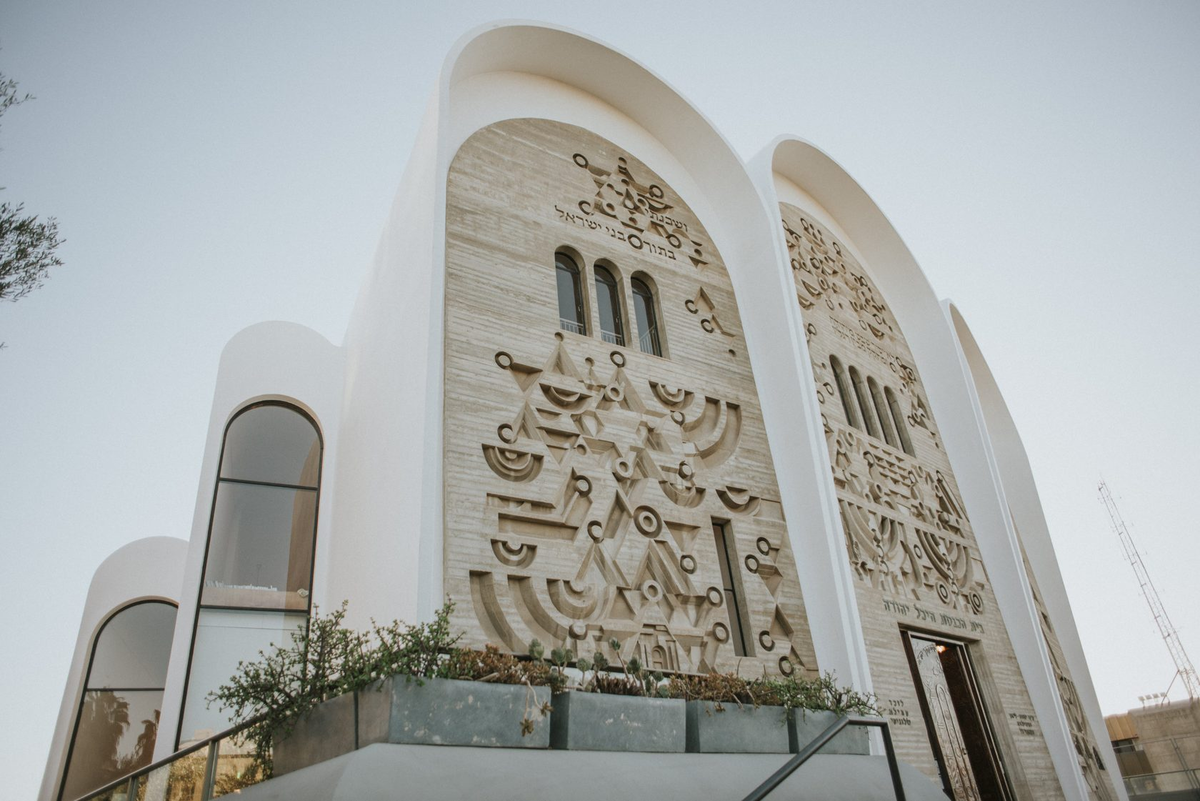 Гейхал Иегуда