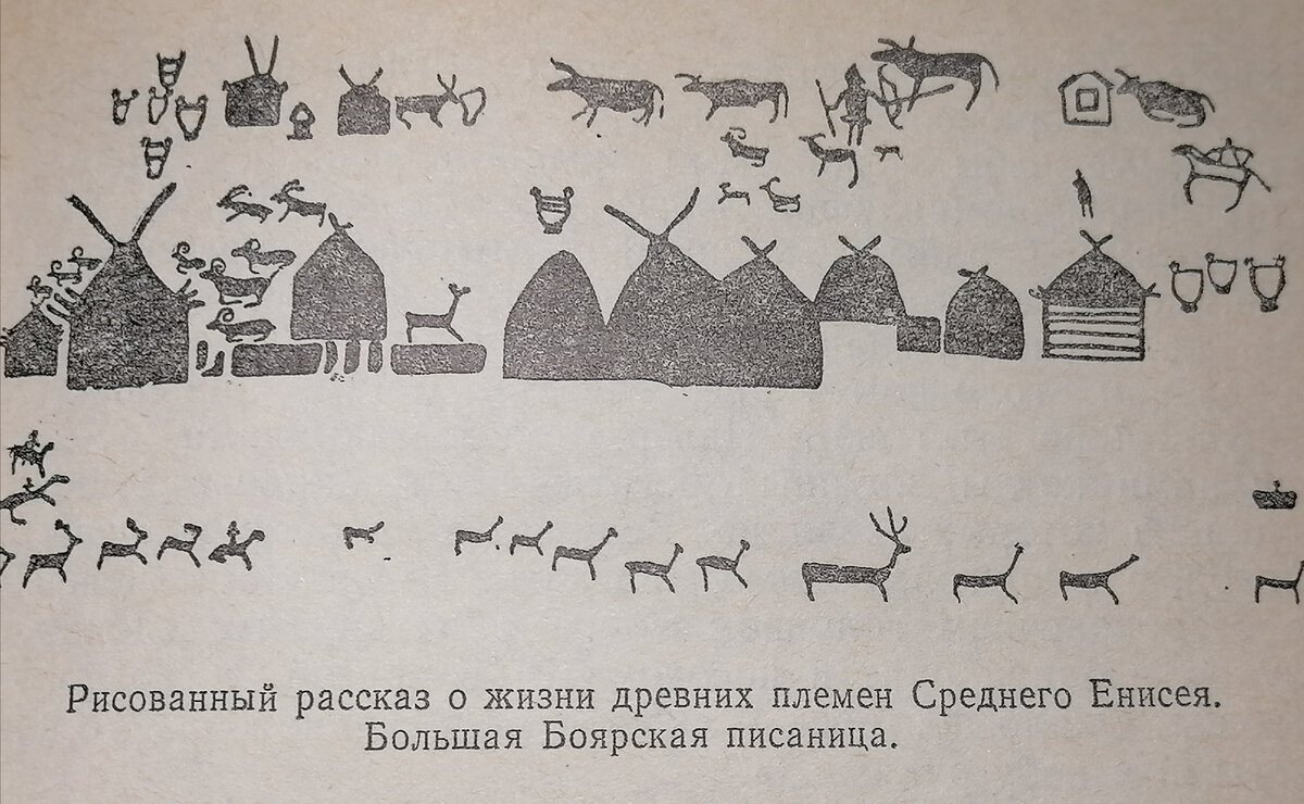 Фото Автора. Из книги: Р. В. Паль "Человек придумал книгу" 