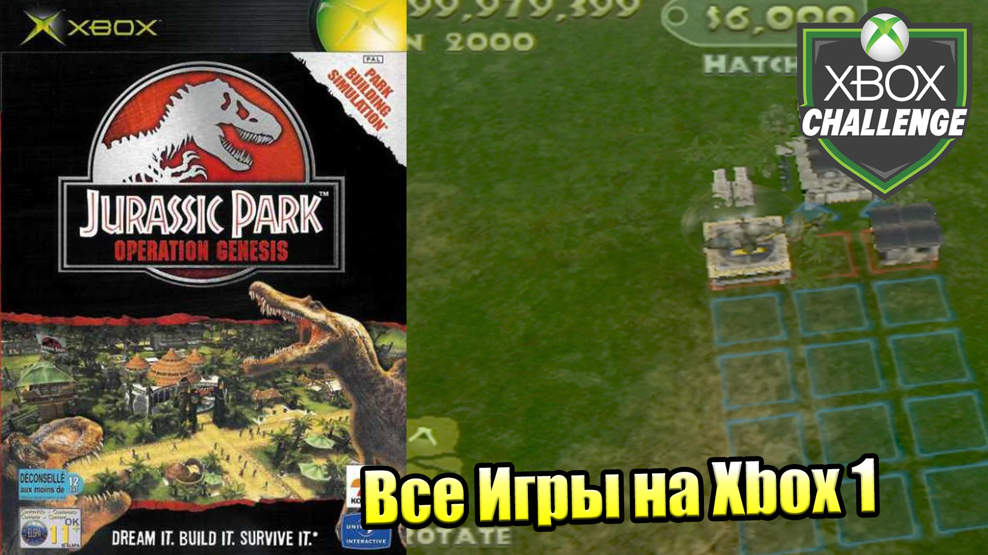 Все Игры на Xbox Челлендж #260 🏆 — Jurassic Park Operation Genesis