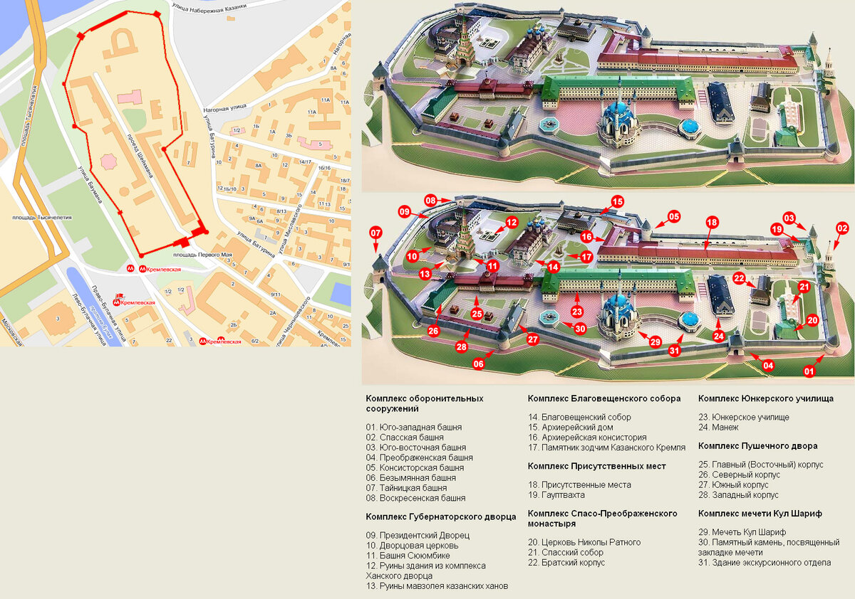 Казань достопримечательности для туристов маршрут. Казанский Кремль карта схема. Казанский Кремль план схема. Схема Кремля Казань. Казанский Кремль карта достопримечательностей.