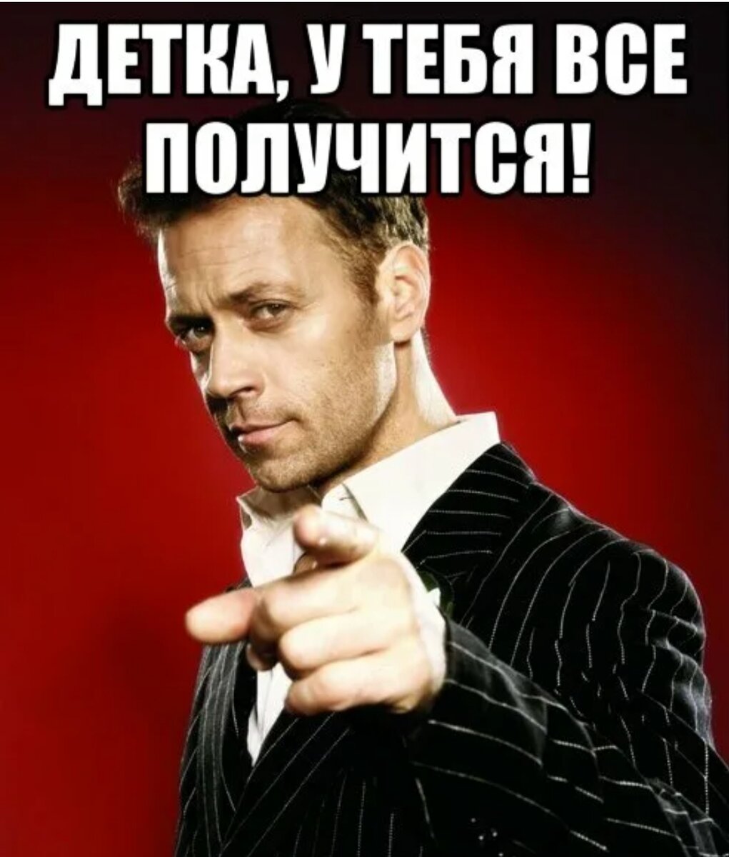 Немного получиться