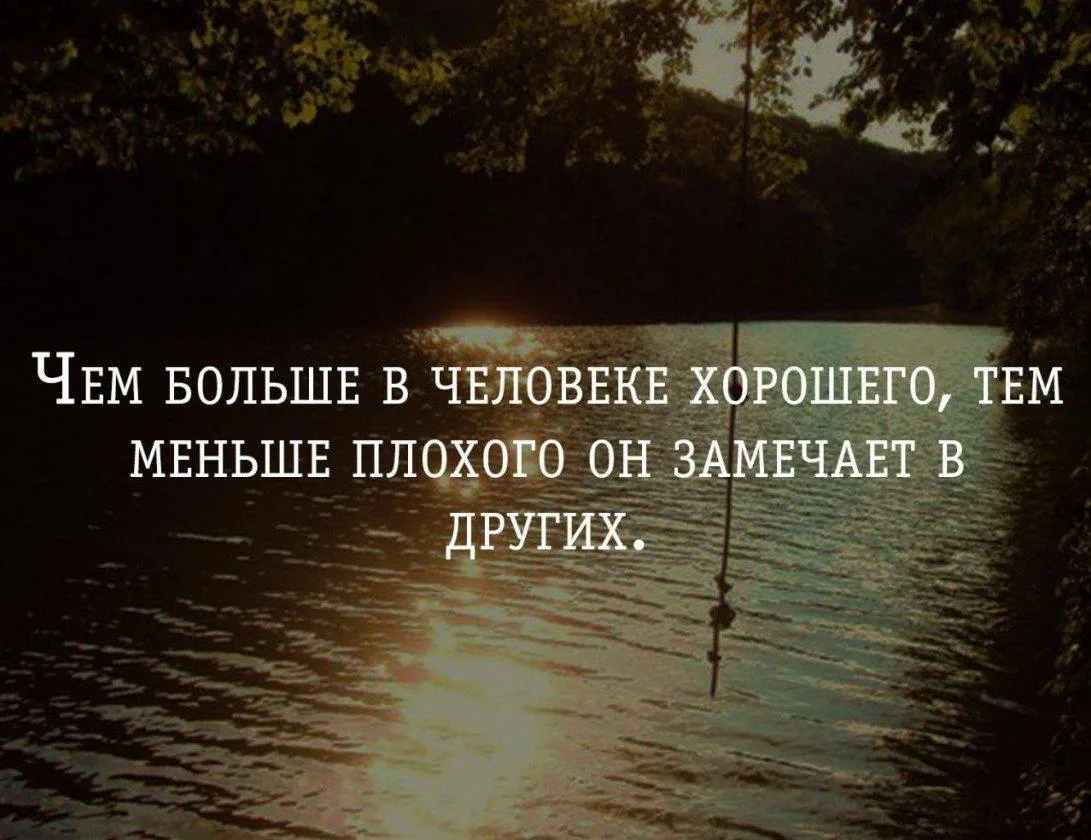 Зачем многие люди постоянно ищут что-то плохое абсолютно во всем? - Ответ  из книги Андрея Кочергина | Литература души | Дзен