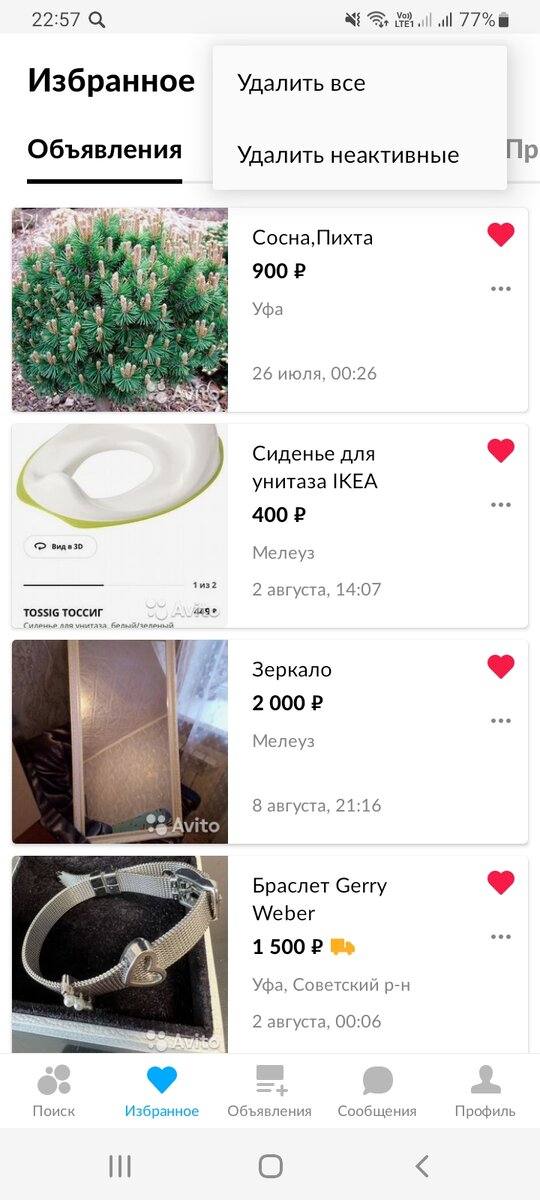 Винегрет из сохранений