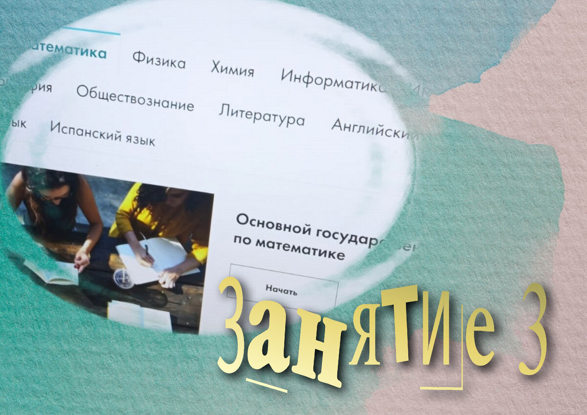 Готовимся к ОГЭ. Задание №9. Линейные уравнения. | Матчасть+ | Дзен