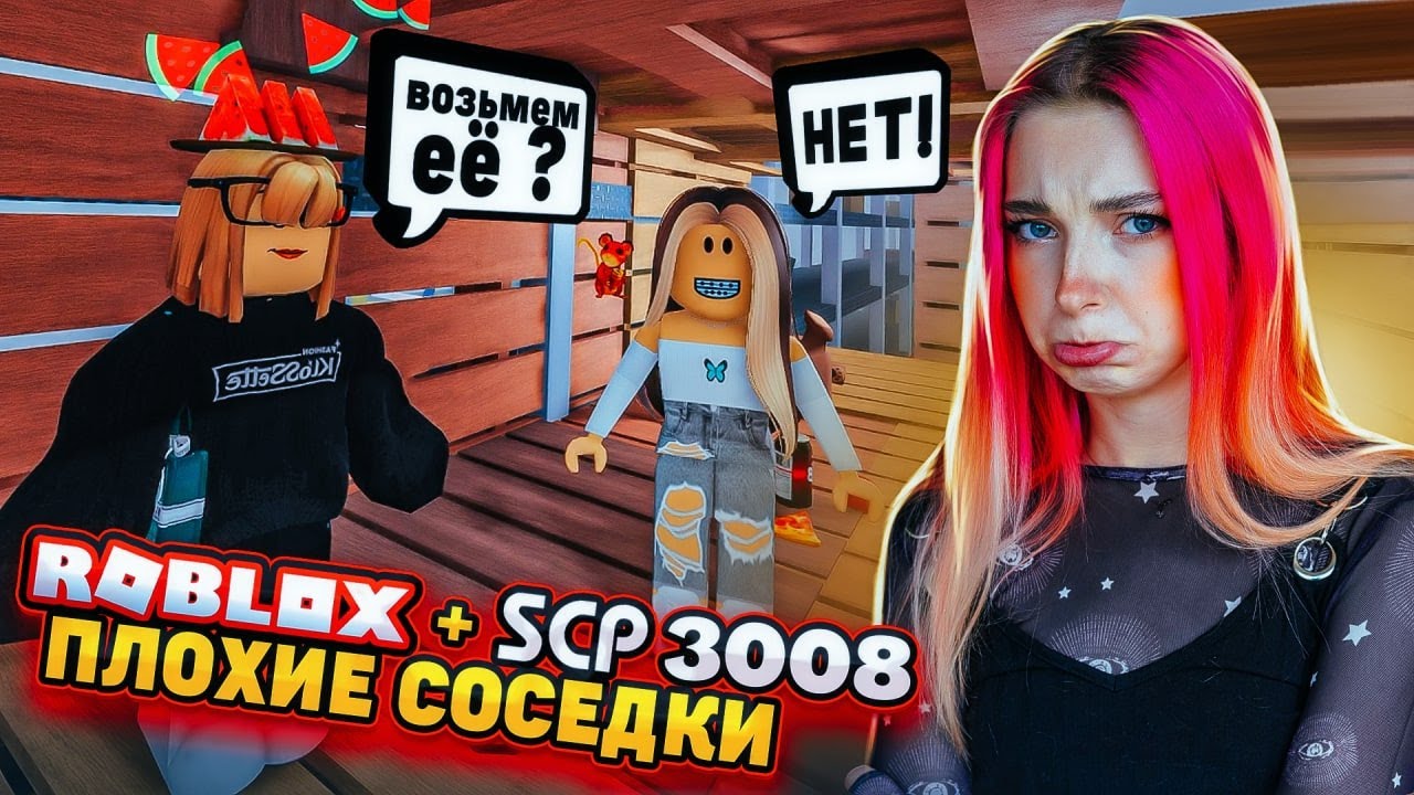 ПЛОХИЕ СОСЕДКИ... ИЩУ ПОДРУГУ в ИКЕИ ► SCP-3008 в РОБЛОКС