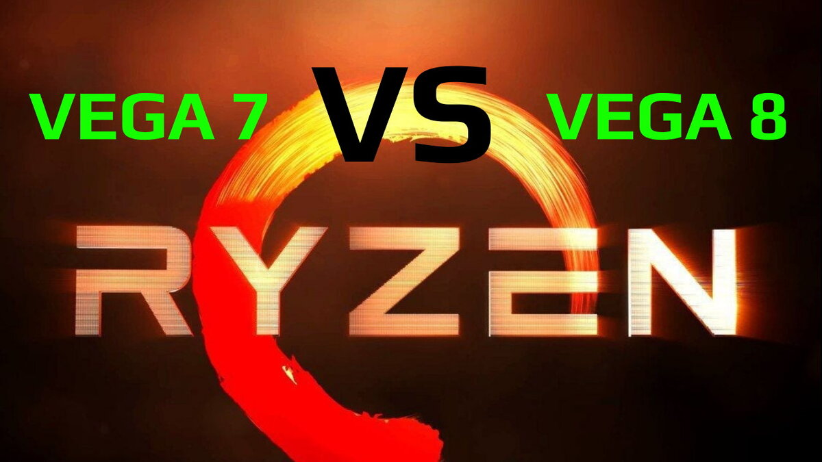 Vega 7 vs Vega 8. AMD Vega 7. Vega 8 сравнение. Vega 7 vs 1030. Vega 7 сравнение