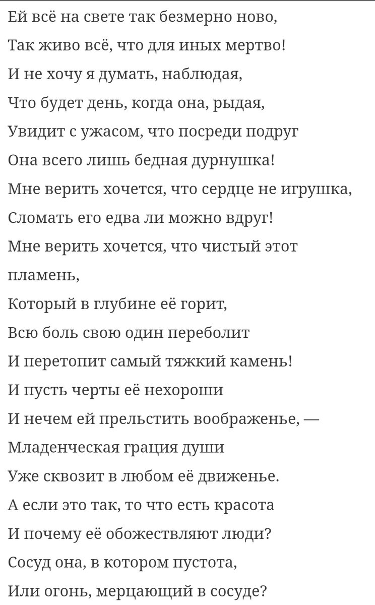 Ты мне очень нужна как. Стихи о любви девушке - любимой нежные, ласковые