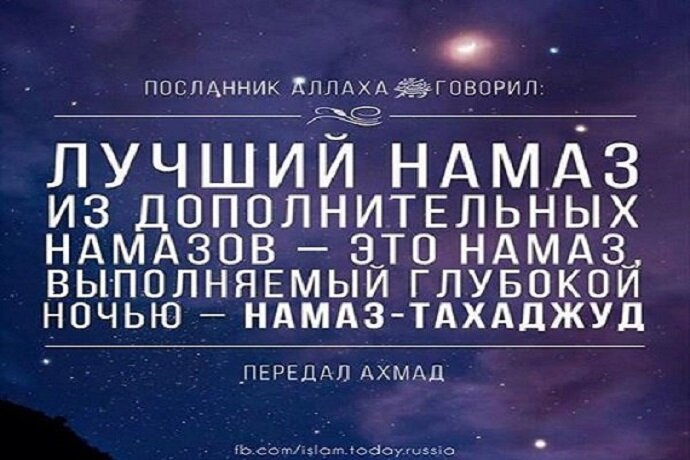 Намаз в дом. Обучение намазу