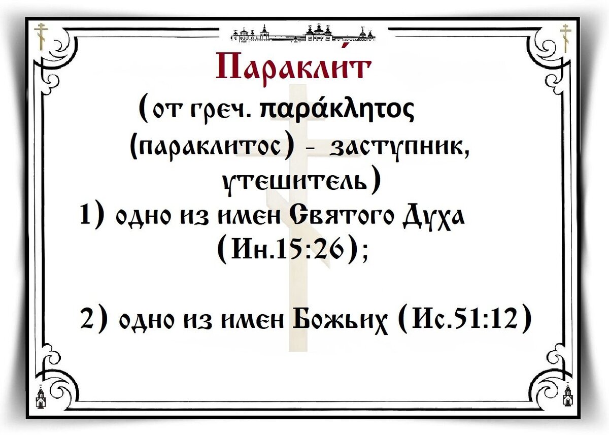 Азбука веры 12. Азбука веры. Азбука православной веры. Азбука веры православный календарь. Азбука веры добрые пожелания.