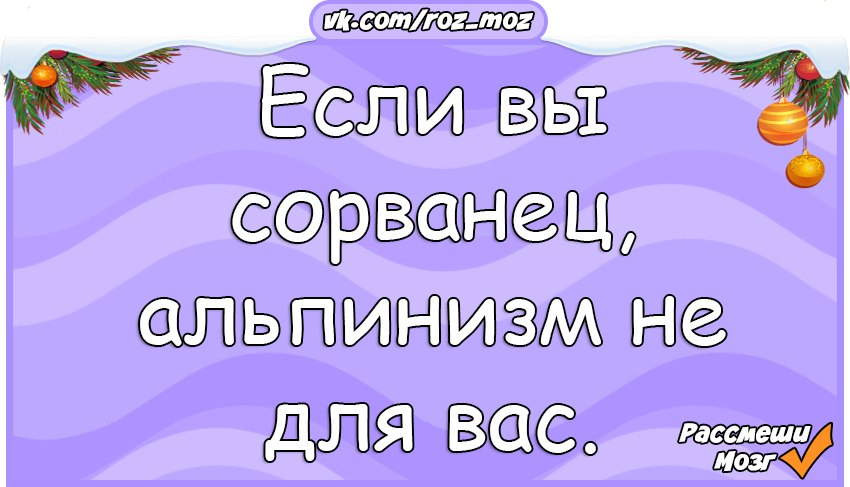 Ооо давно. Ежик бормочет, слезая с кактуса: - так обознаться... Так обознаться.... Рассмеши мозг анекдоты в картинках. Шутки про 19 лет.