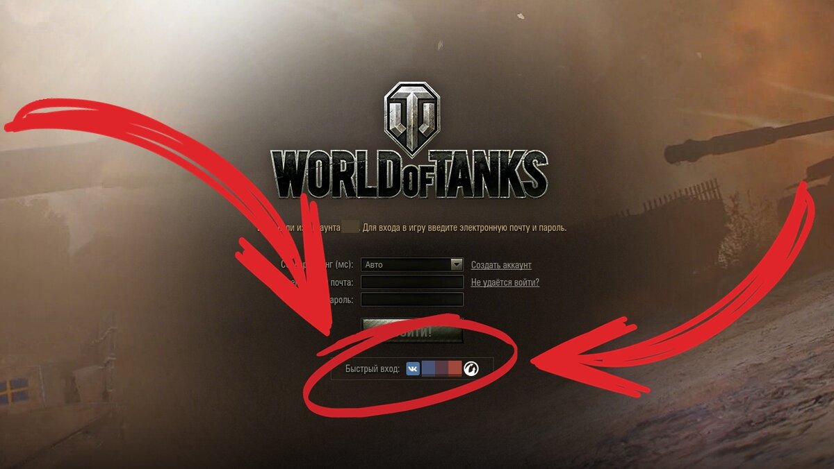 Как с помощью «ВКонтакте» взламывали World of Tanks и что делать при взломе  | Старый танкист | Дзен