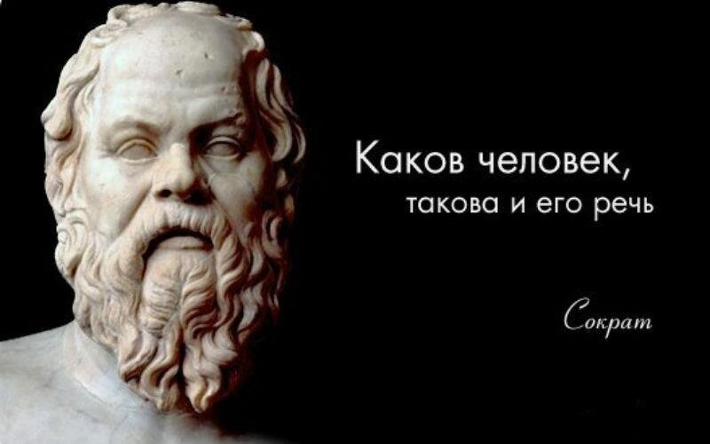 Сократ