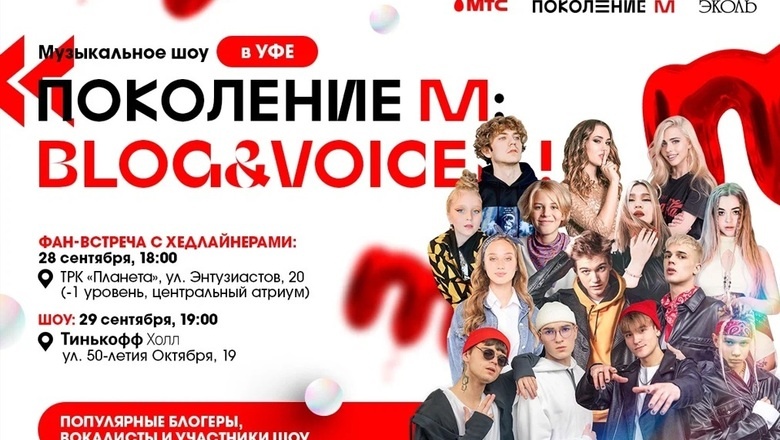 Фото: МТС