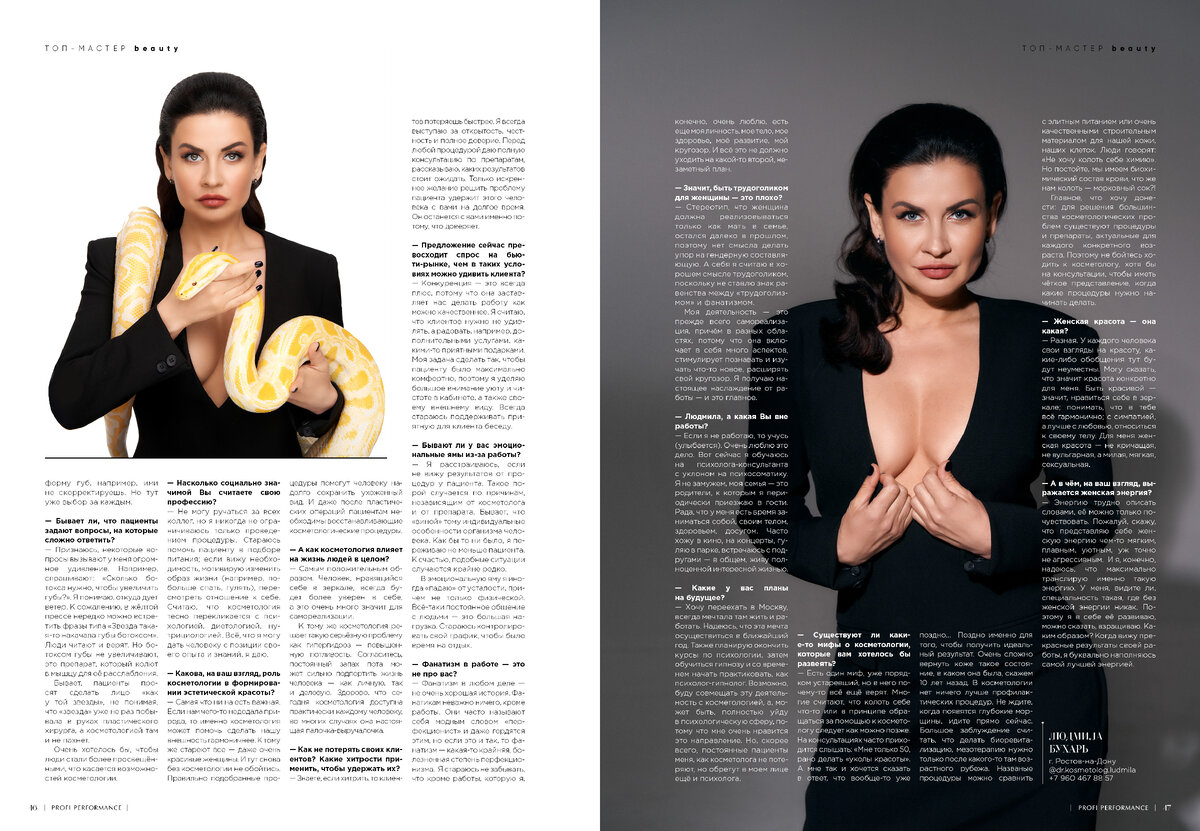 Публикация из 9-го выпуска журнала Profi Performance