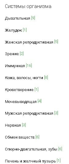 Расширение структуры - БАД для систем организма