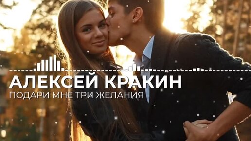 Алексей кракин биография и личная жизнь слушать Белые Розы Алексей Кракин слушать онлайн на Яндекс Музыке