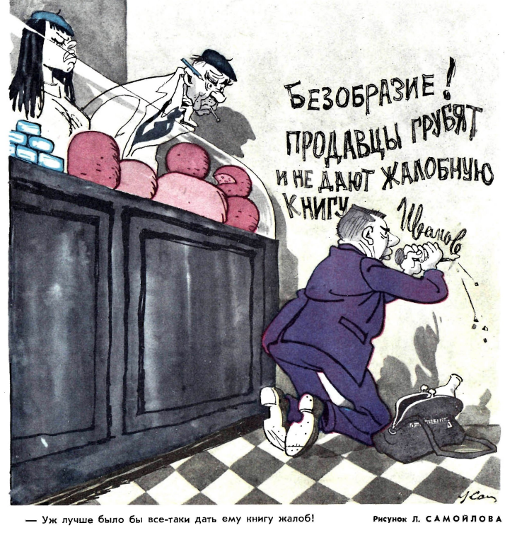 Старуха крокодила смешная. Открытка с крокодилом бабушка. Крокодил бабушки. Крокодил журнал ссср тунеядец. Моя бабушка крокодил.