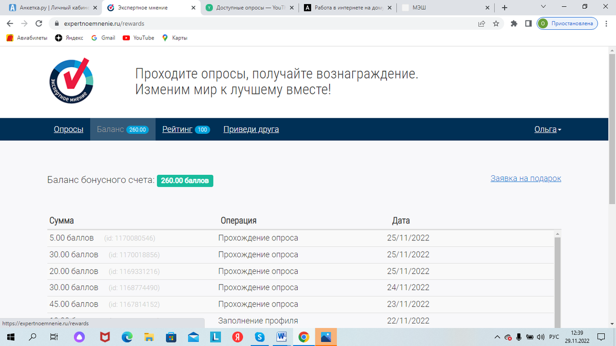 Экспертное мнение

