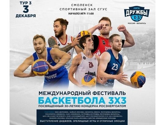     Фото vk.com/basket_67