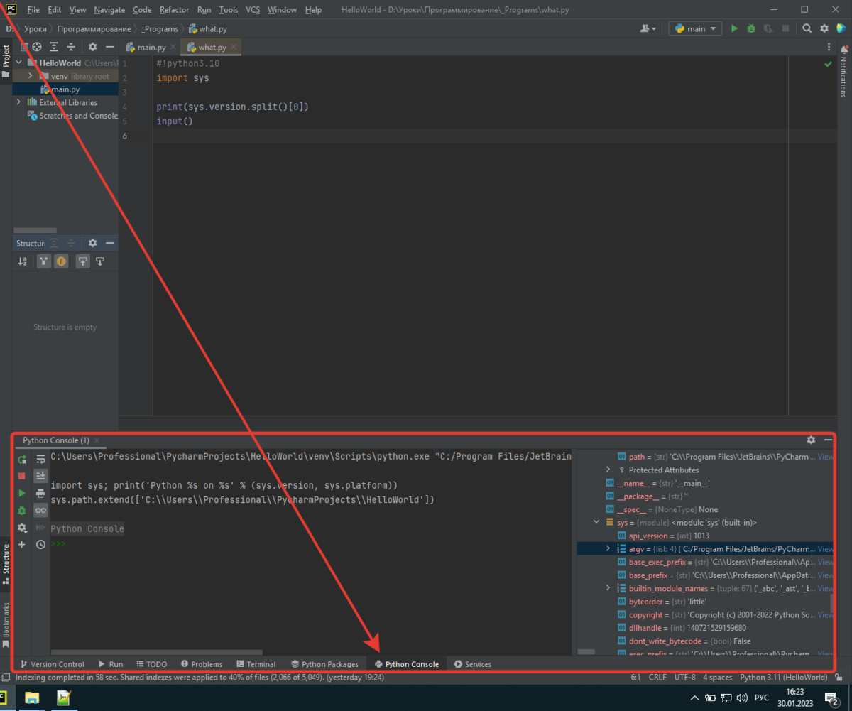 Интерактивная консоль Python в PyCharm