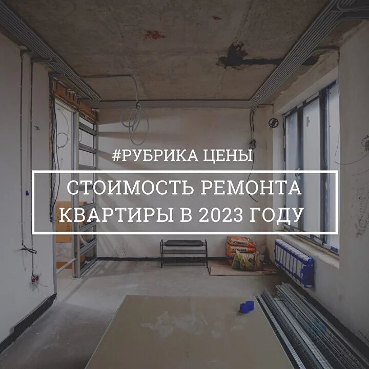 Цены на ремонт квартир Киев