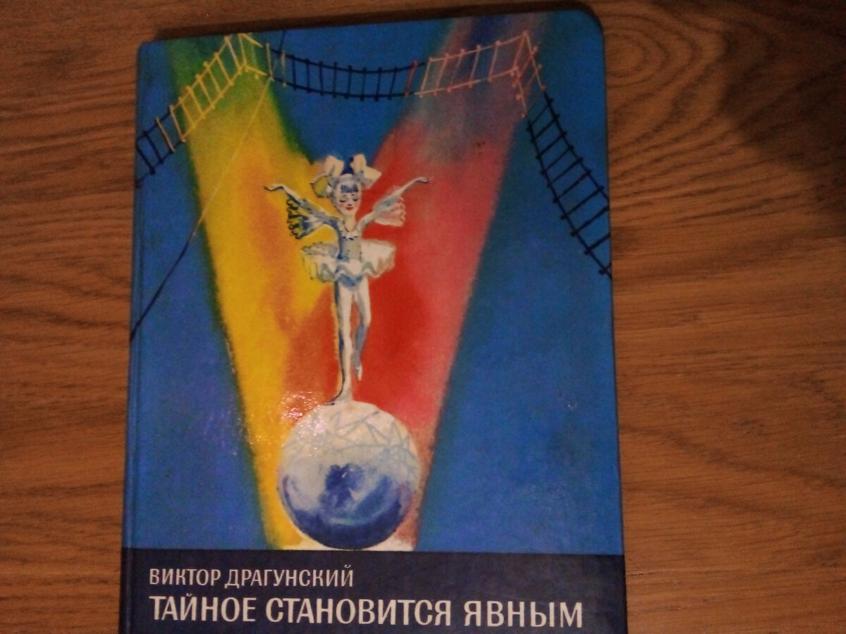 Думаю, этот рассказ знаком очень многим