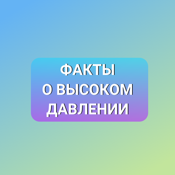 Жара и гипертония: советы и рекомендации кардиолога