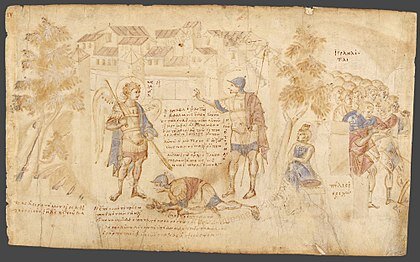 Явление архангела Михаила Иисусу Навину. Миниатюра из Ватиканского свитка Иисуса Навина. 10в.