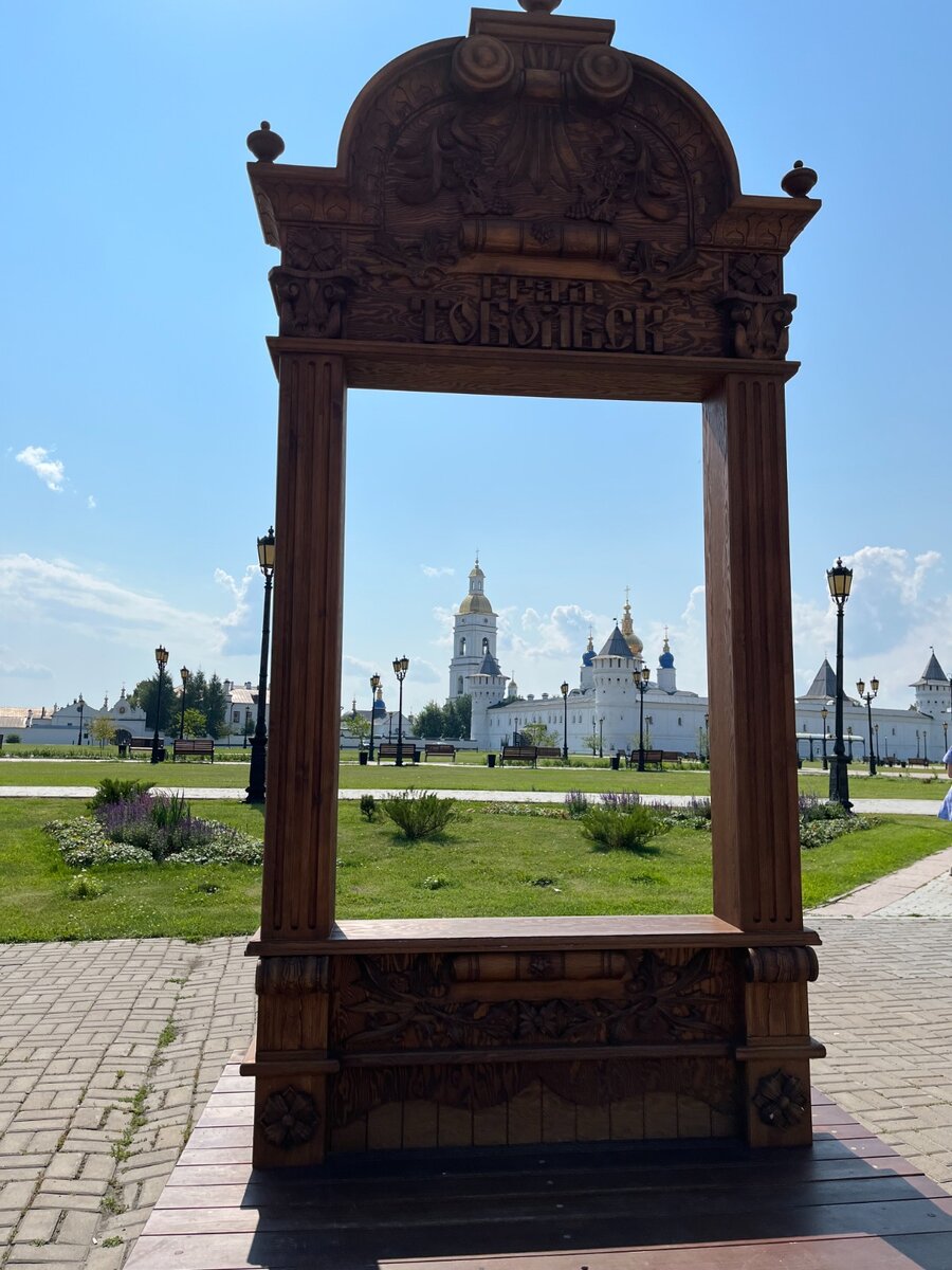 Окно в Тобольск 