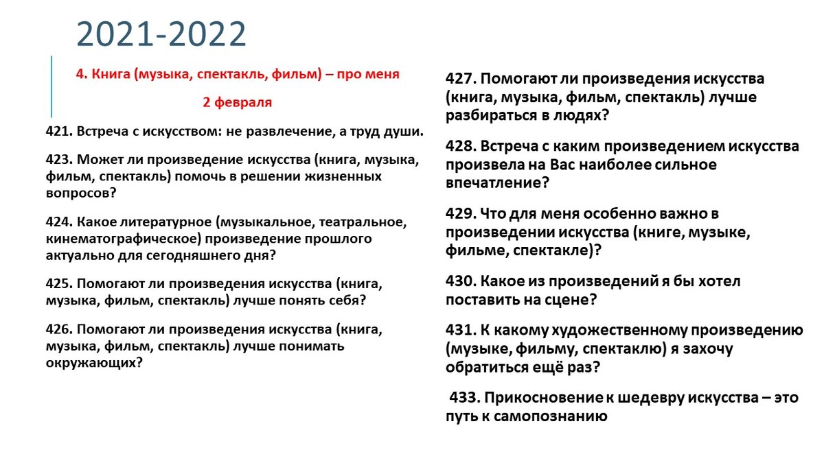 Сочинение 2024