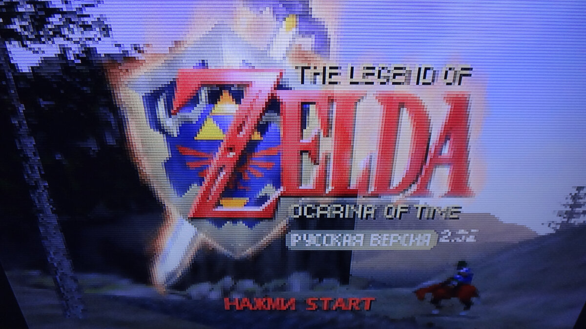 The Legend of Zelda Ocarina of time