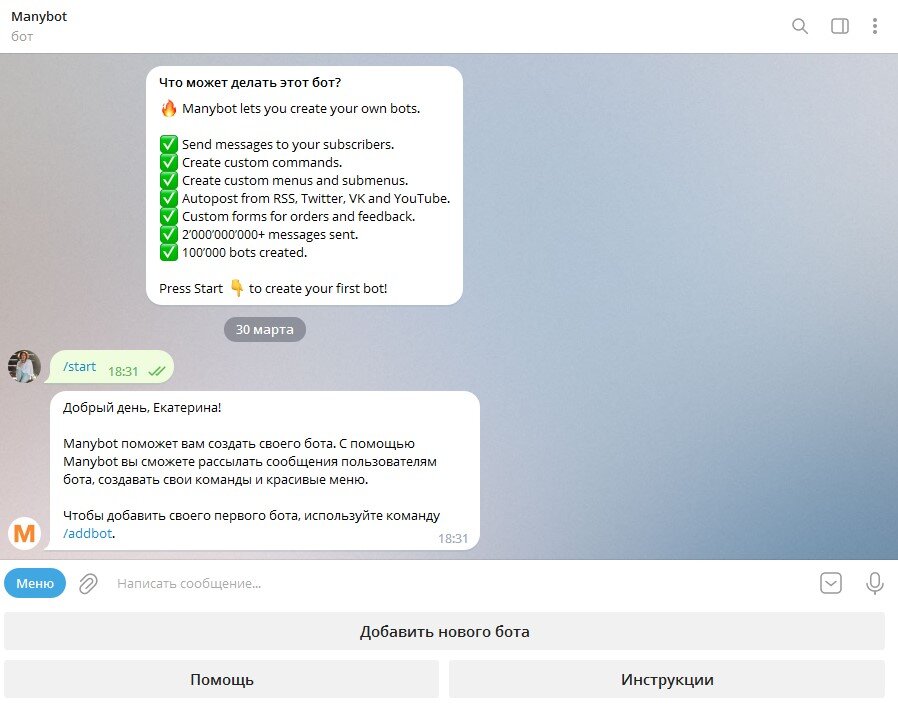 Реклама чат бота. Новый бот вк. Бот для создания сообщений. Как сделать бота в вк. Aimylogic.